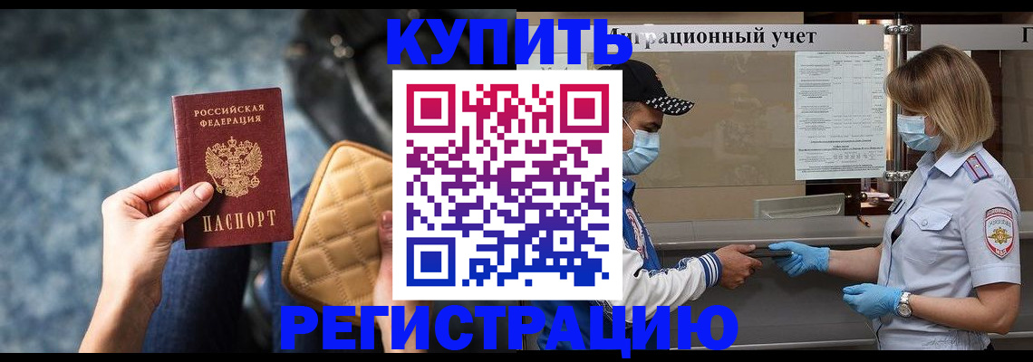 прописка для школы в Карабулаке