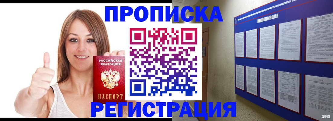 прописка от собственника в Карабулаке