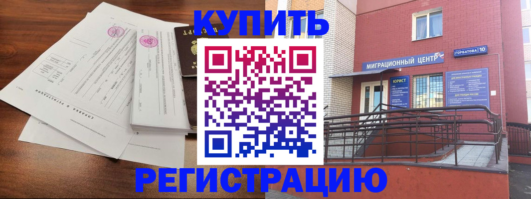 временная регистрация законно в Карабулаке