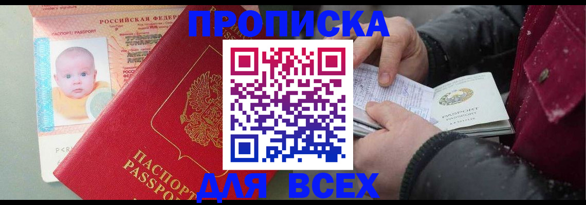 временная регистрация купить в Карабулаке